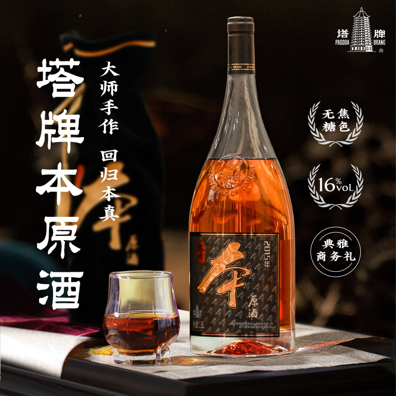 塔牌2015本原酒1.38L手工工艺冬酿半干型绍兴糯米酒花雕酒黄酒