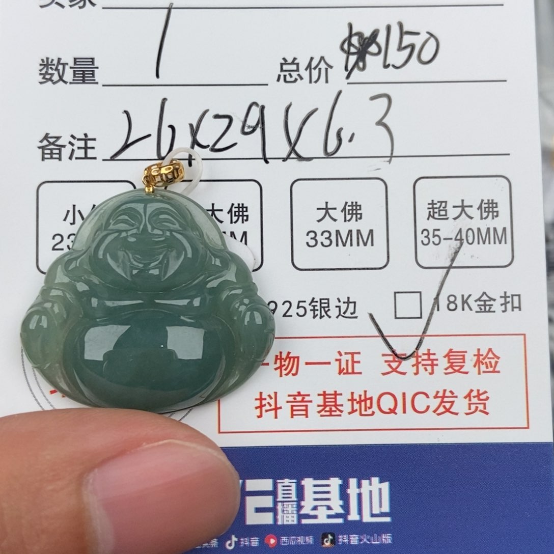 翡翠颈饰未镶嵌吊坠