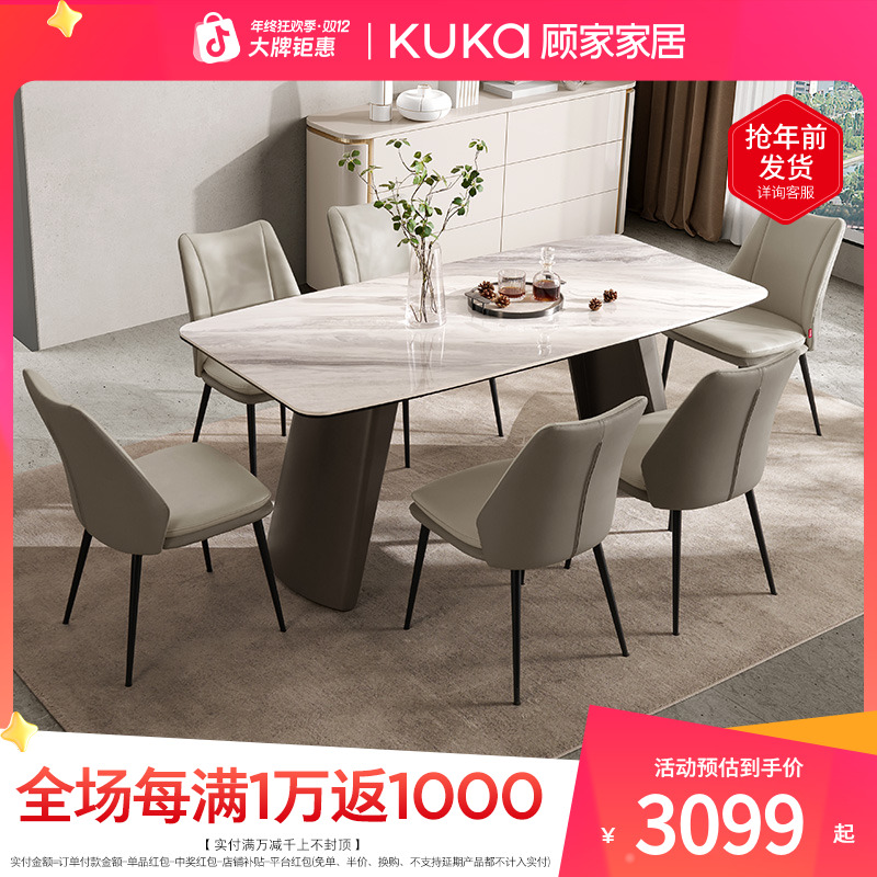 顾家家居岩板餐桌意式轻奢长方形饭桌子吃饭桌餐桌PT7153