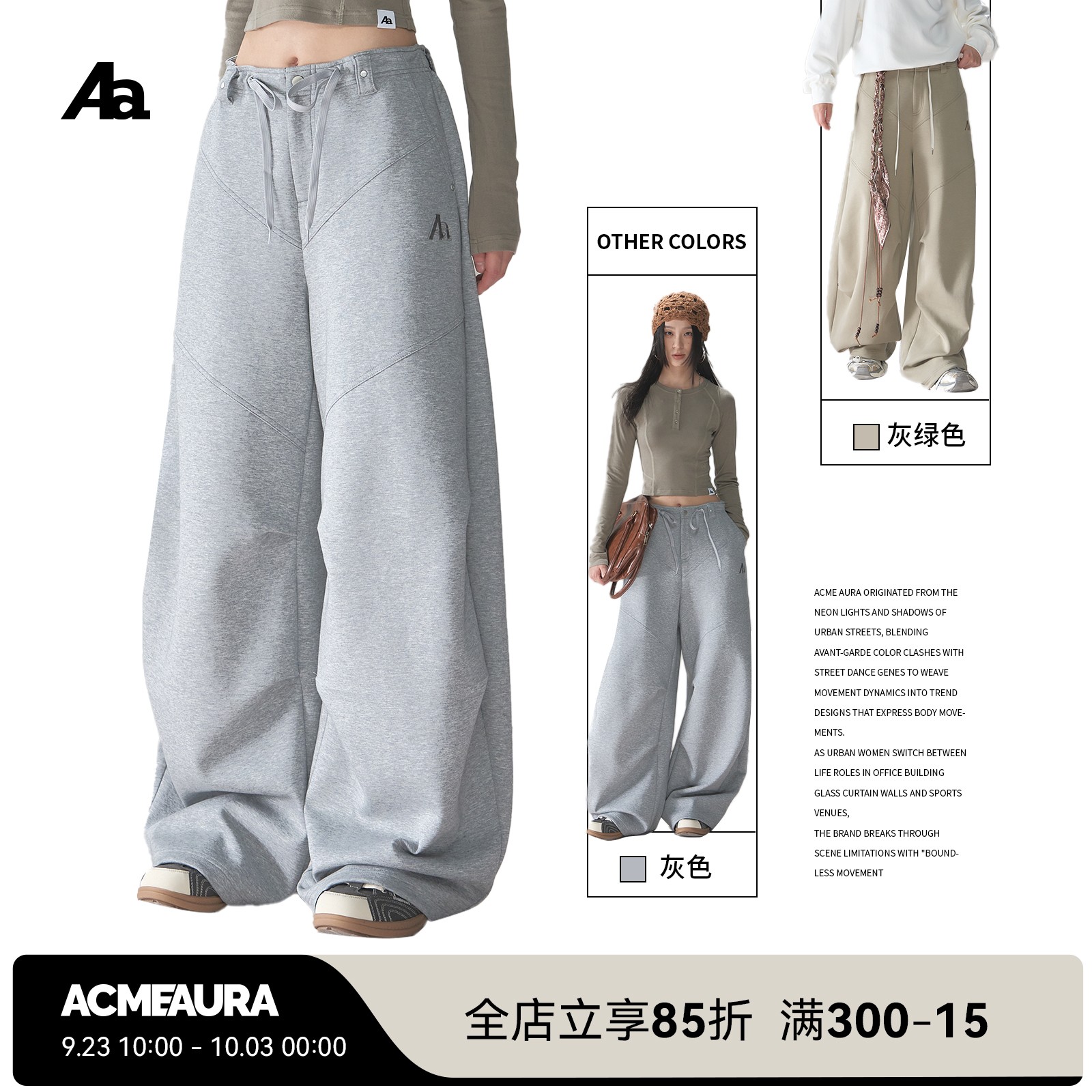 ACMEAURA 2025 PRO1系列秋季新款垂感慵懒三色休闲卫裤