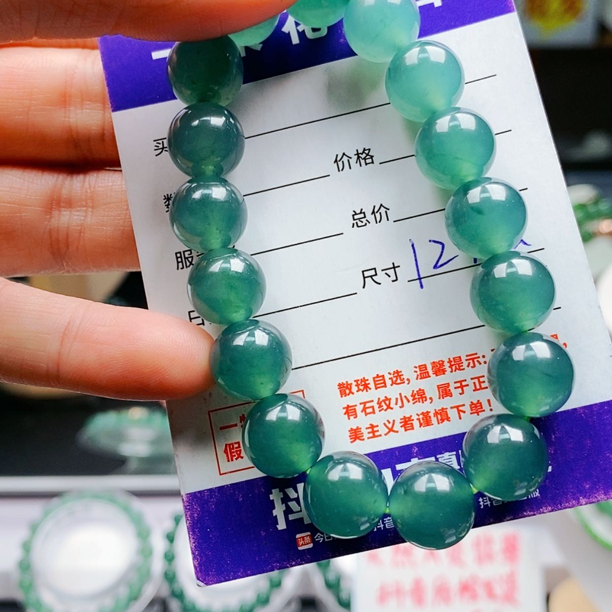 【闪购商品】翡翠手链未镶嵌翡翠