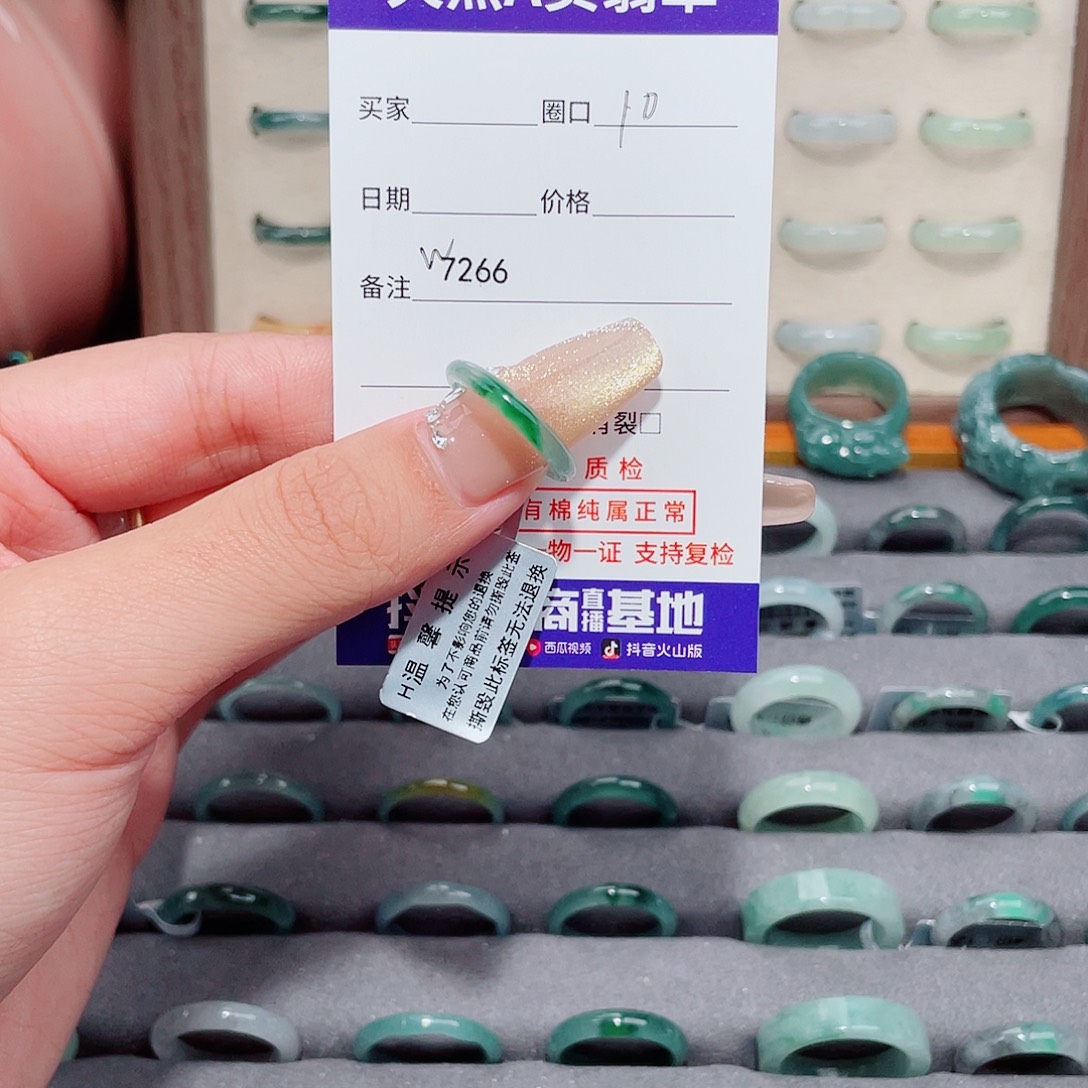 翡翠未镶嵌戒指W7266