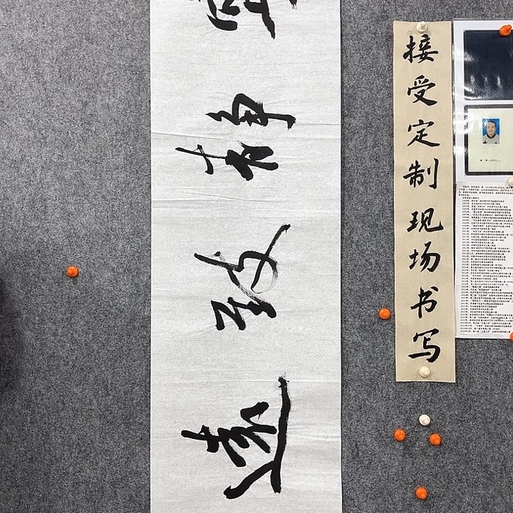 回金华老师作品宁静致远138×34厘米