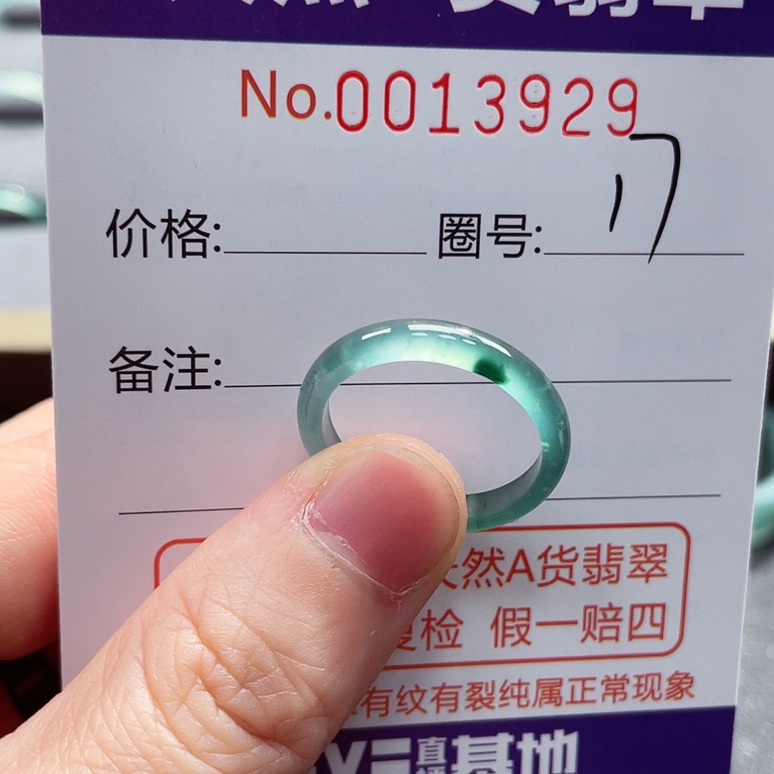 翡翠戒指未镶嵌戒指