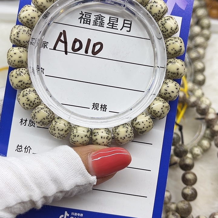 星月菩提吊坠星*10*9**a010**999