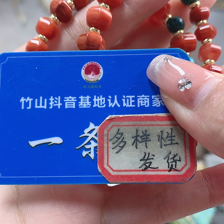 南红玛瑙珠宝奇石未镶嵌