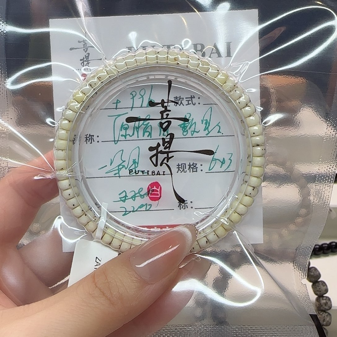 手串星月菩提星月菩提