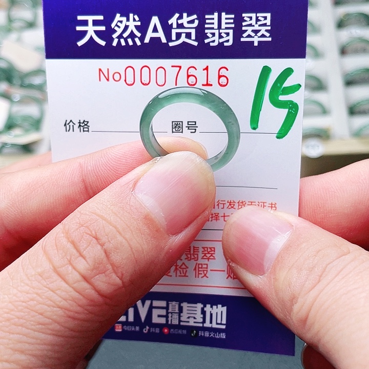 翡翠未镶嵌戒指天然A货翡翠戒指