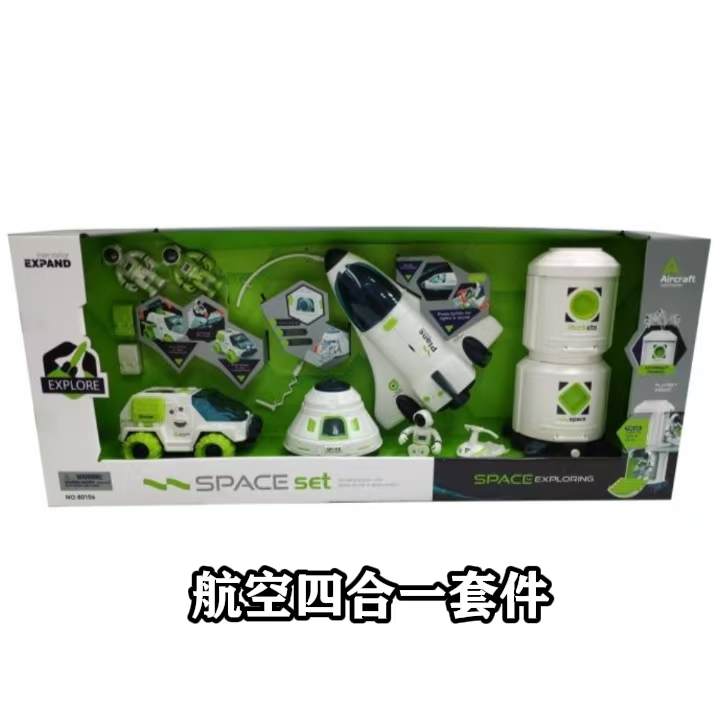 太空飞船火箭模型航天员玩具空间站宇航员早教（四合一）