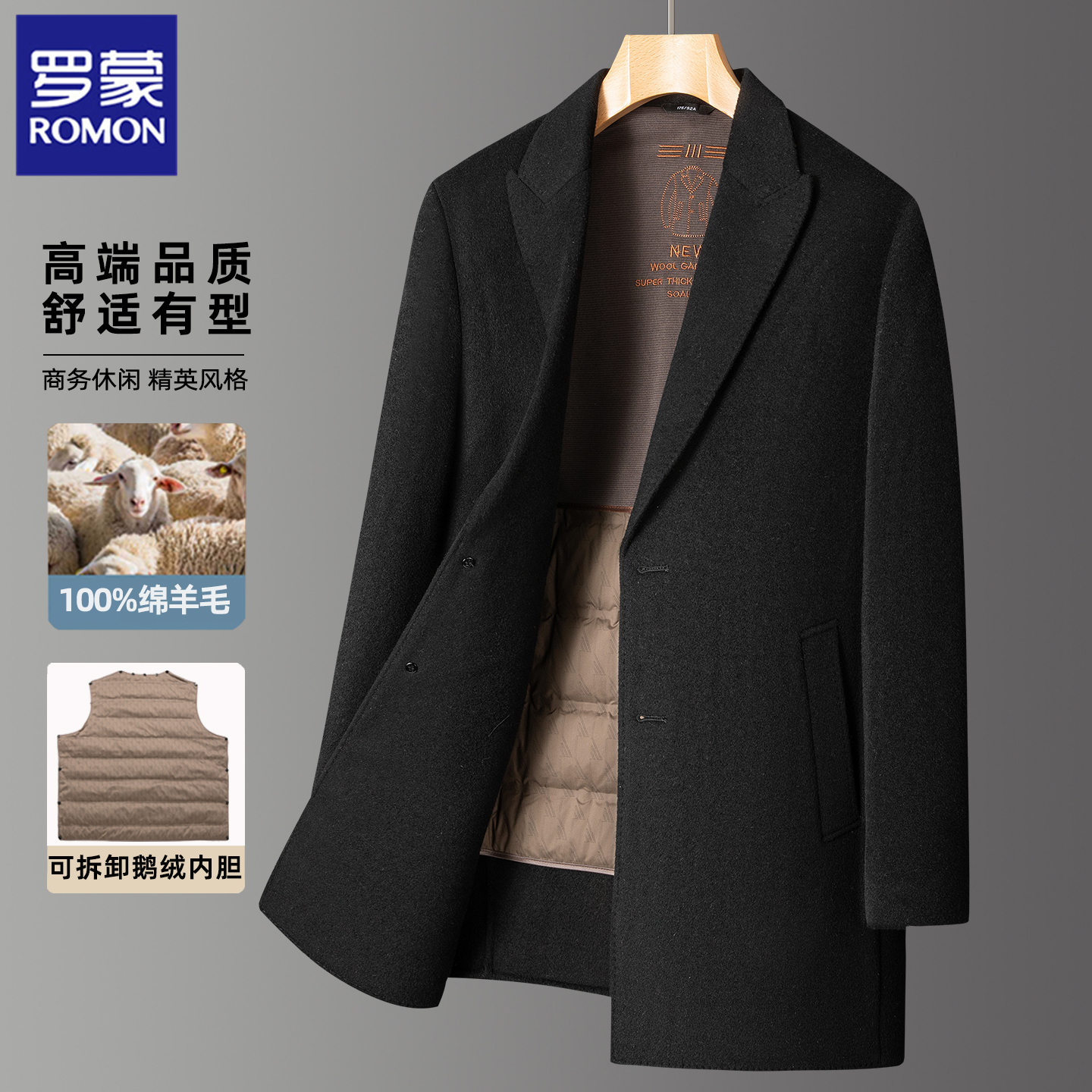 【羊毛大衣】罗蒙男士商务羊毛大衣休闲百搭保暖舒适中长款冬季外套
