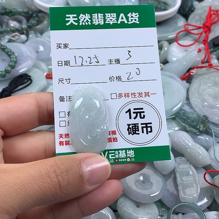 翡翠未镶嵌吊坠(不含链)