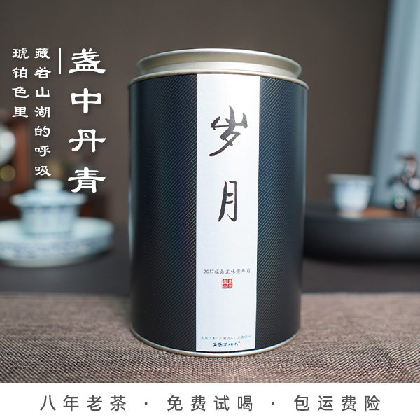 8年陈藏｜2017福鼎正味老寿眉，点头镇纯日晒自然陈化，老白茶口粮茶