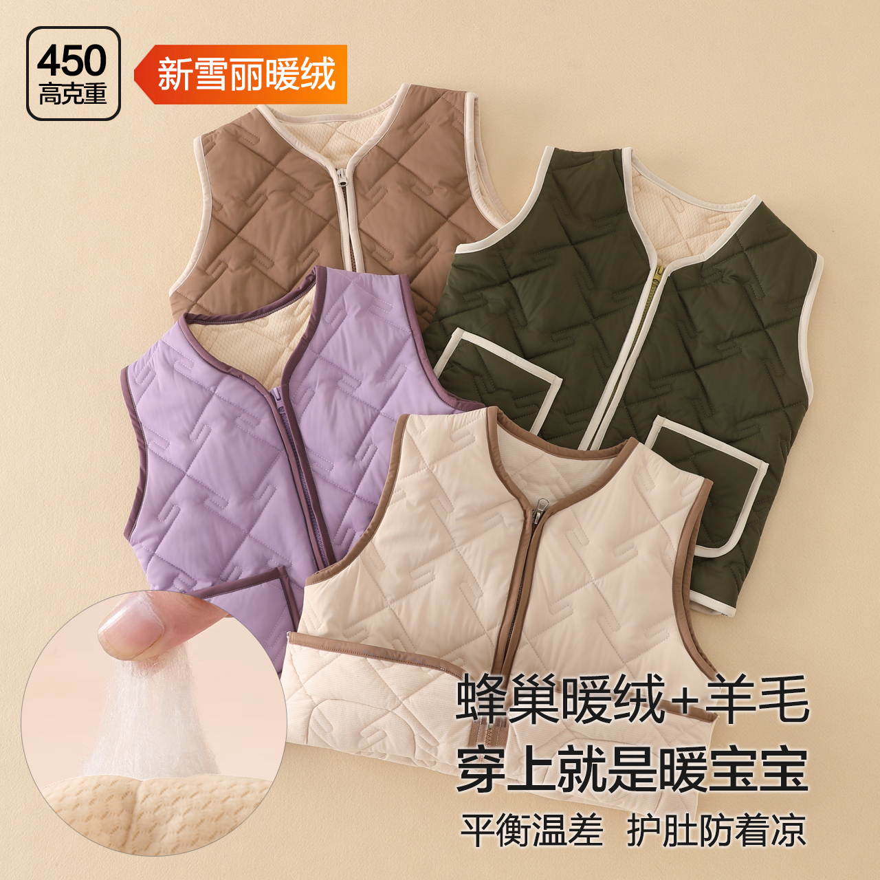 【新雪丽小贴心】儿童男女秋冬款保暖防风马甲RT2511