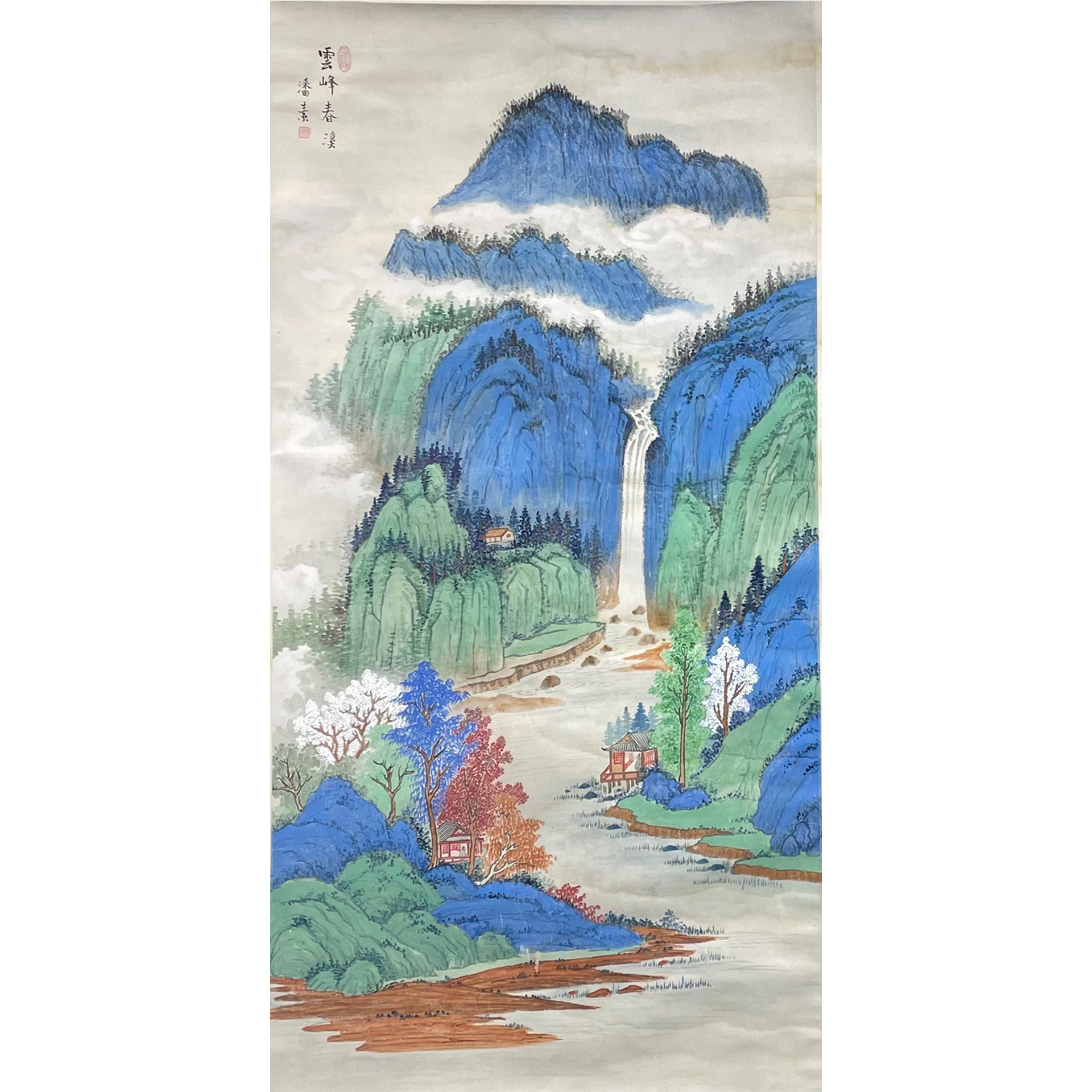 潘素--云峰春溪图 131×65cm