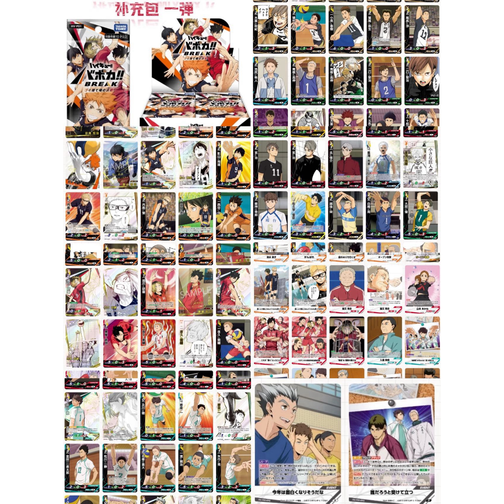【日谷】排球少年TCG对战卡卡牌盲盒（下单默认代拆）