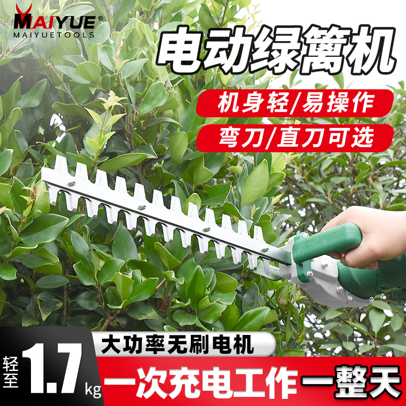 充电式单手无刷电动修剪机弧形弯刀修剪树枝茶叶神器绿篱机一体机