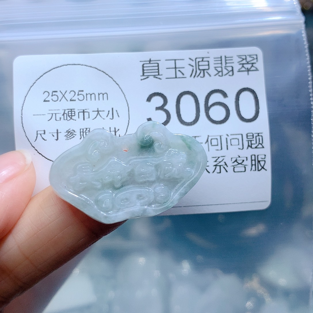 翡翠颈饰未镶嵌3060。