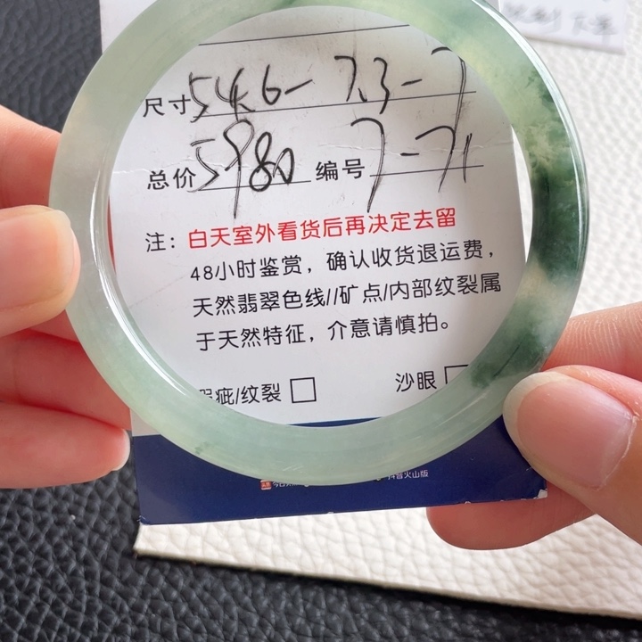 翡翠手镯未镶嵌翡翠手镯