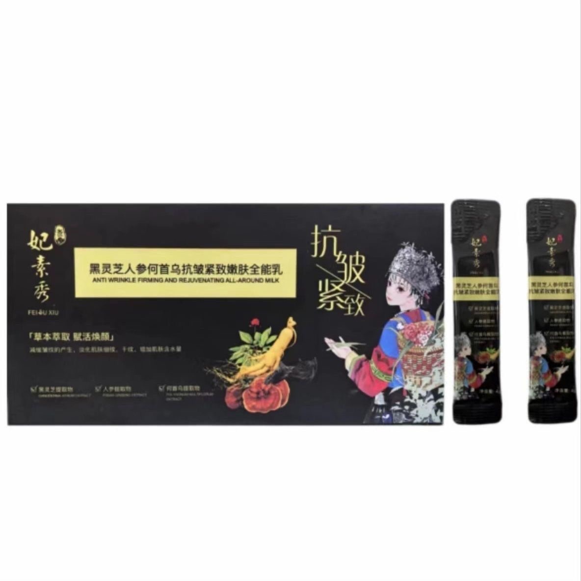 ②妃素秀黑灵芝人参何首乌全能乳