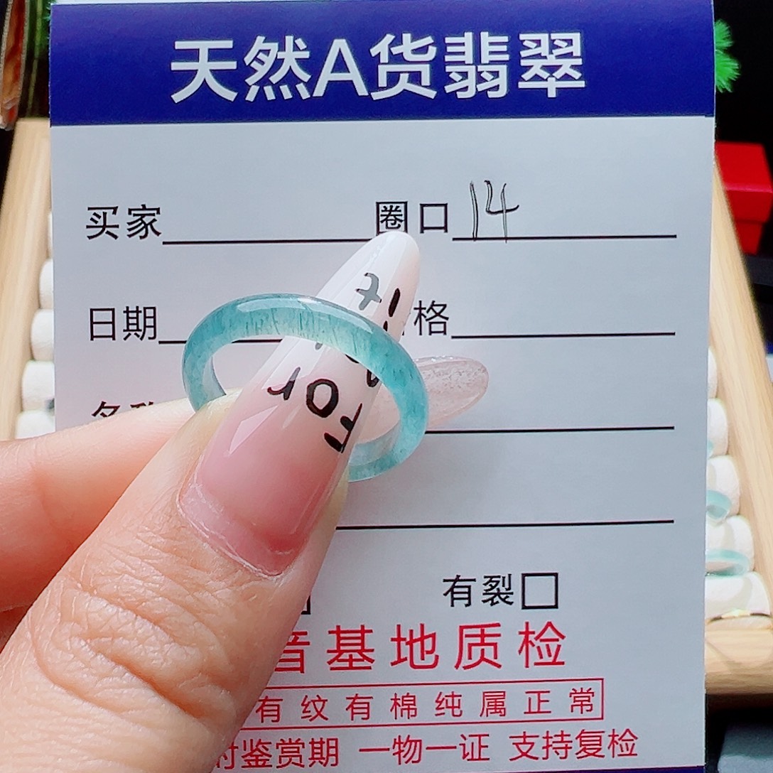 ***翡翠未镶嵌戒指天然