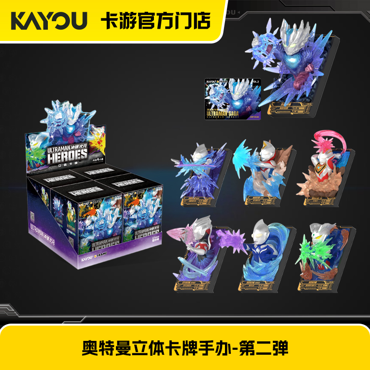 卡游奥特曼立体卡牌手办-第2弹-1小盒（端盒请拍4个)盲盒玩具礼物