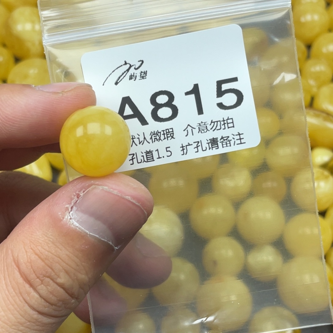 蜜蜡未镶嵌珠宝奇石