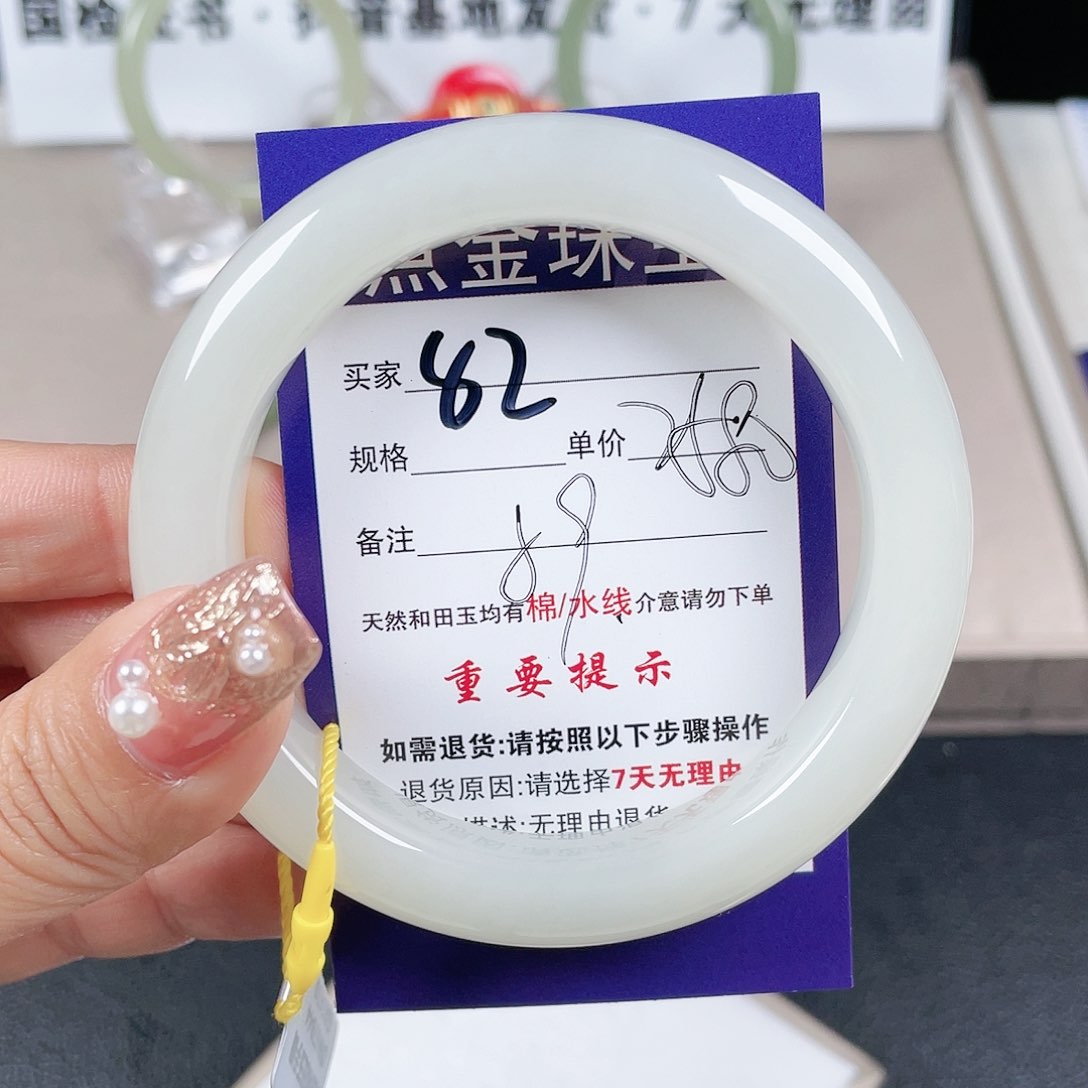 和田玉手镯未镶嵌