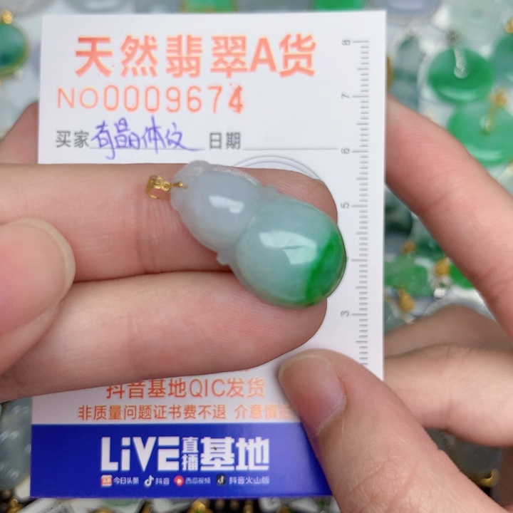 翡翠18K金镶嵌颈饰葫芦
