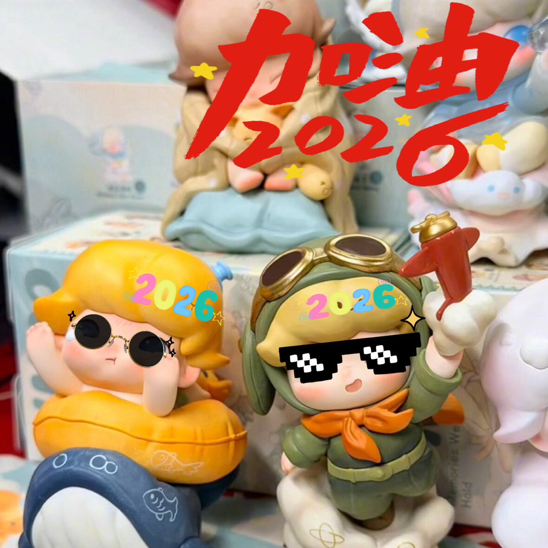 【直播代拆】DM好大儿时光手办盲盒礼物