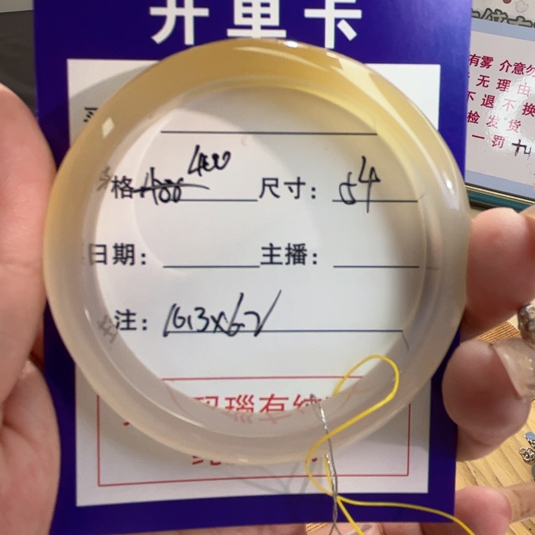 玛瑙/玉髓手镯未镶嵌