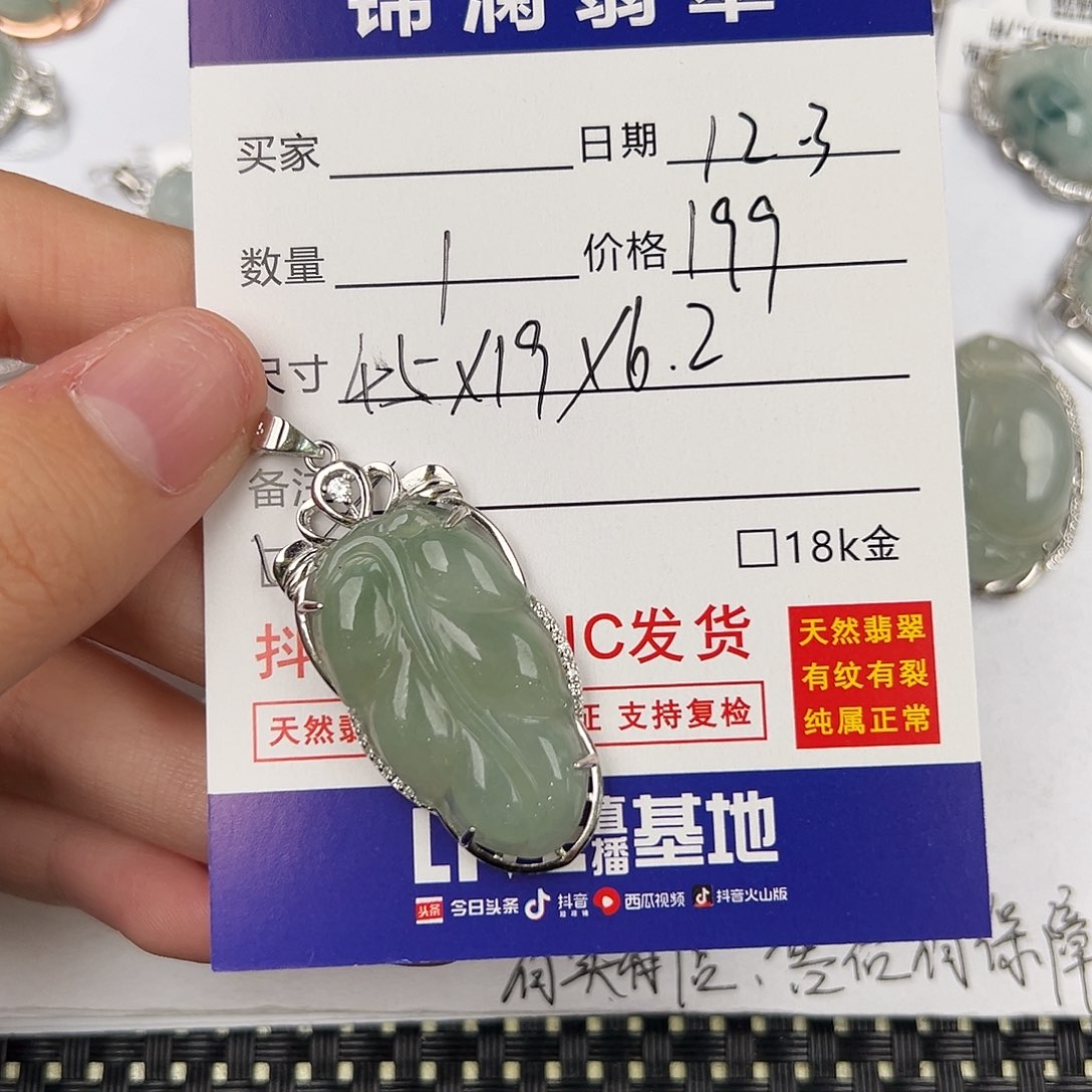 翡翠银S925镶嵌颈饰天然翡翠叶子
