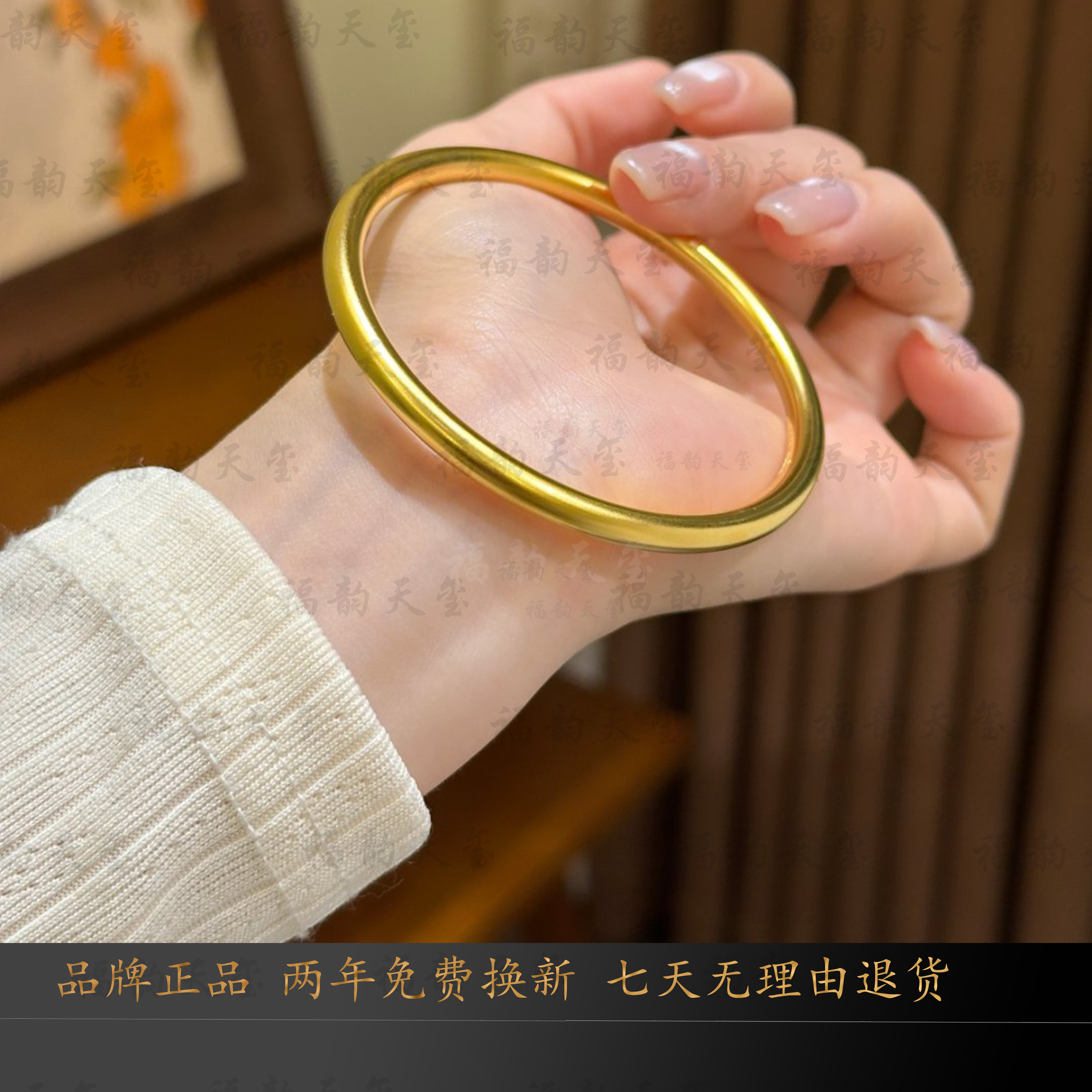 【福韵天玺】精工素圈手镯实心简约百搭古法