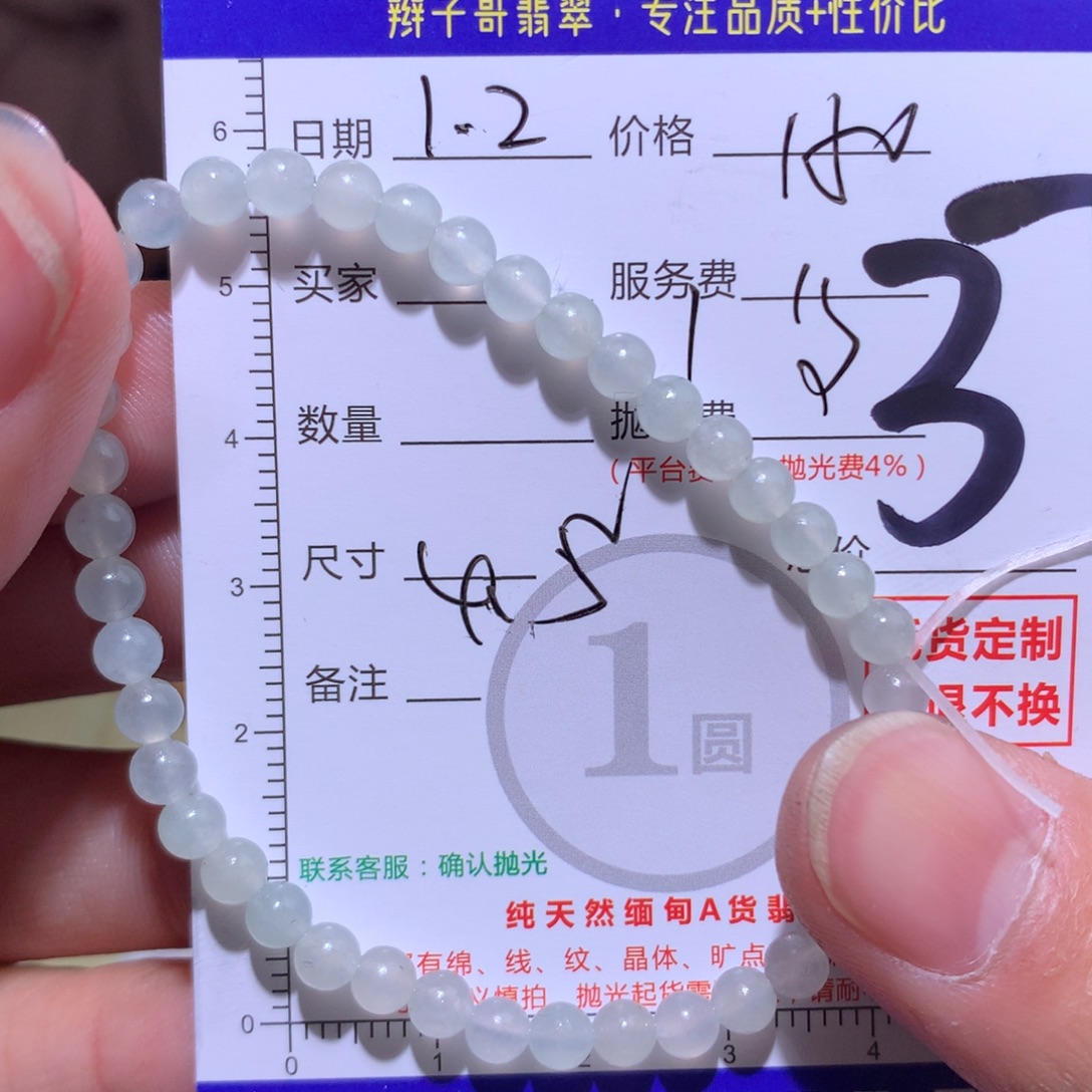 ***定制翡翠未镶嵌111