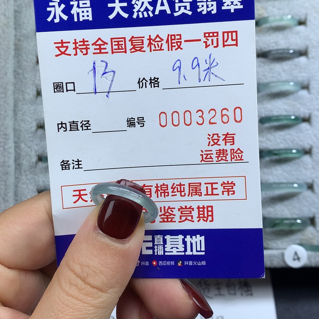 翡翠未镶嵌戒指翡翠戒指