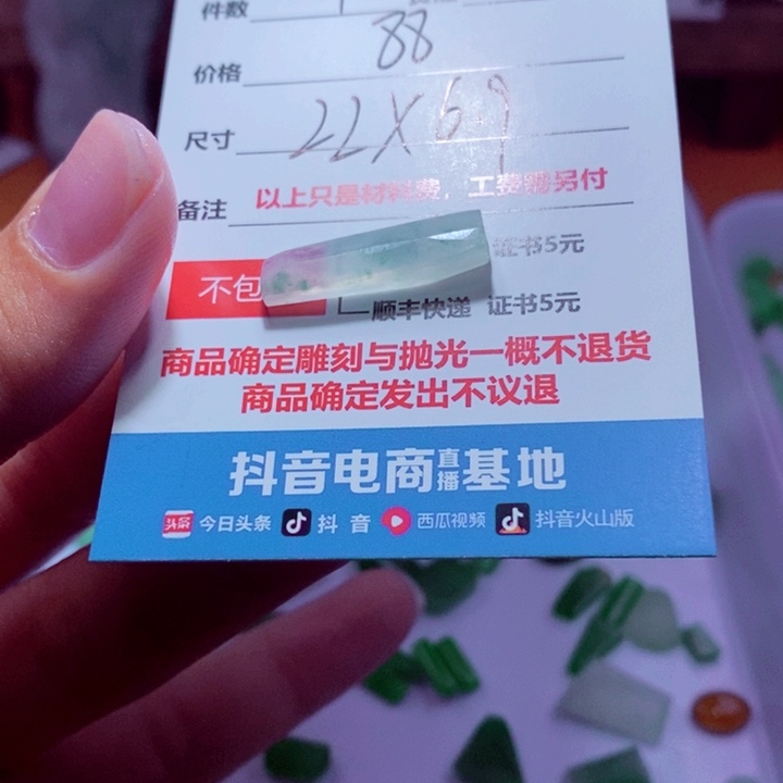 绿***康定制翡翠未镶嵌88