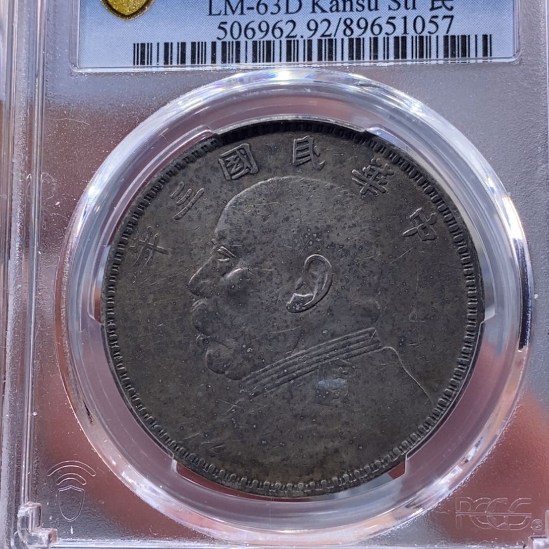 银金麟堂92甘肃长缨1057