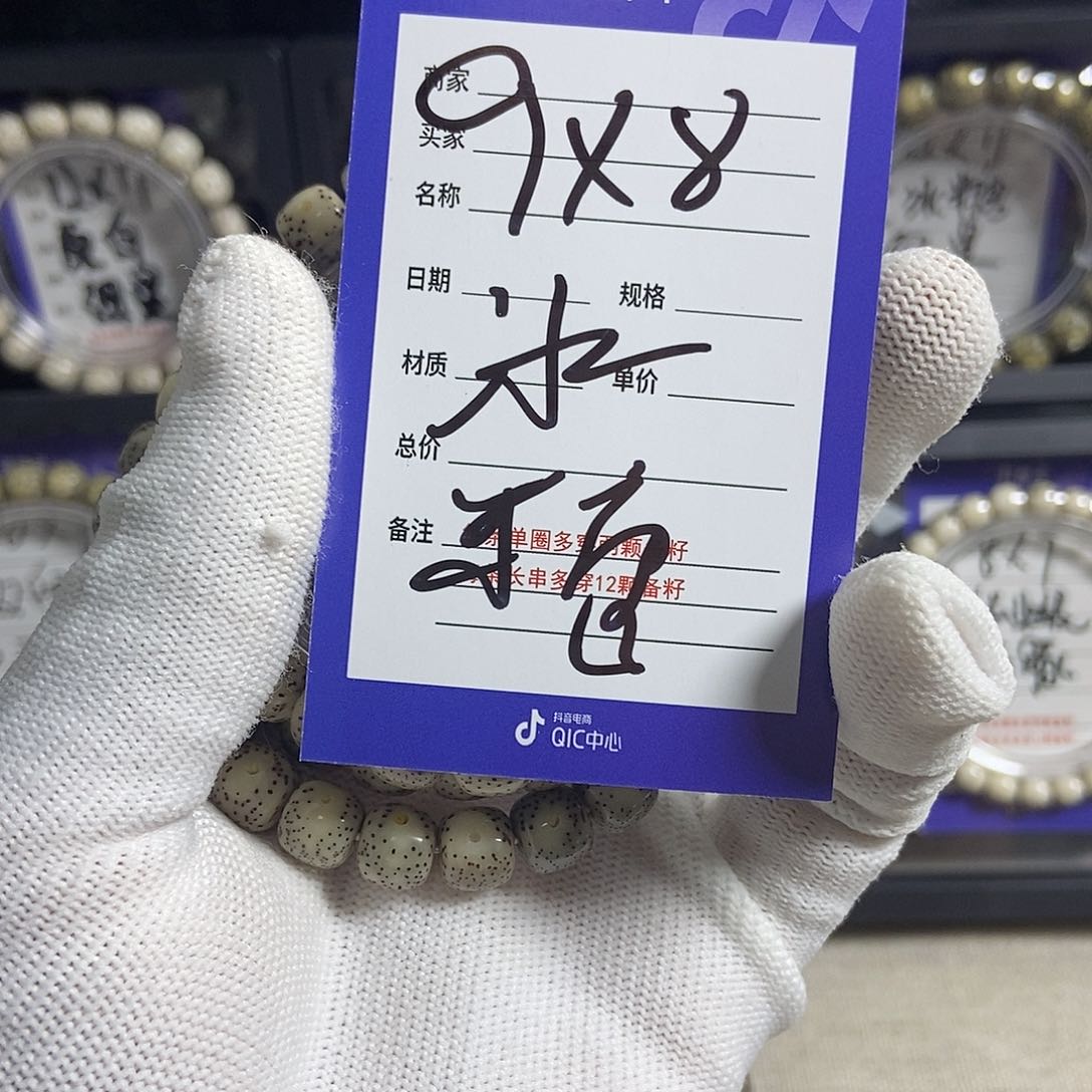 星月菩提吊坠星月