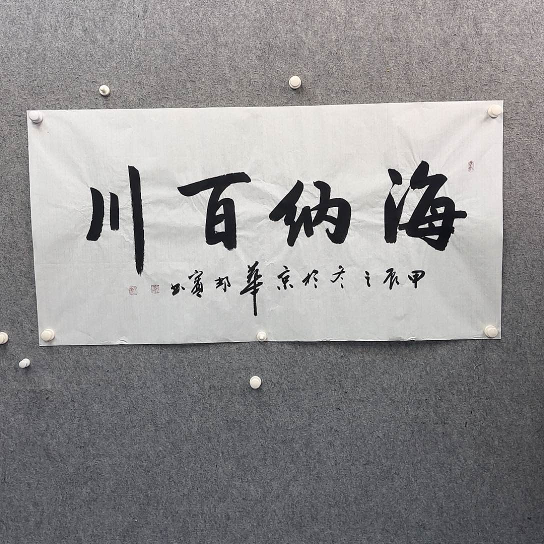 书法作品多次参加