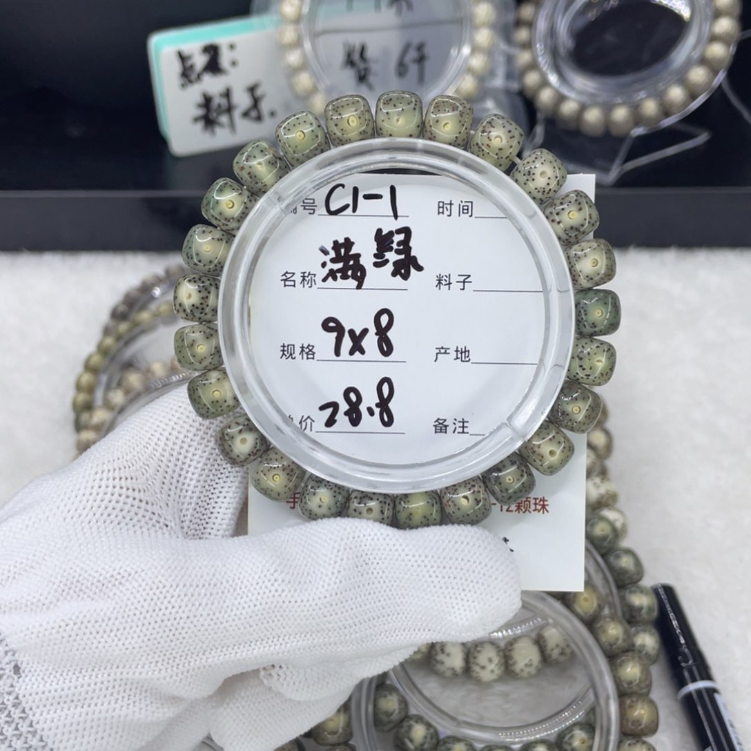 手串星月菩提满绿c1-1