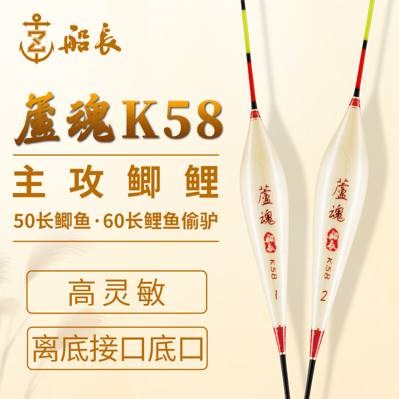 船长浮漂芦魂K58芦苇鲫鱼漂手工芦苇高灵敏行程醒目黑坑鲤鱼漂