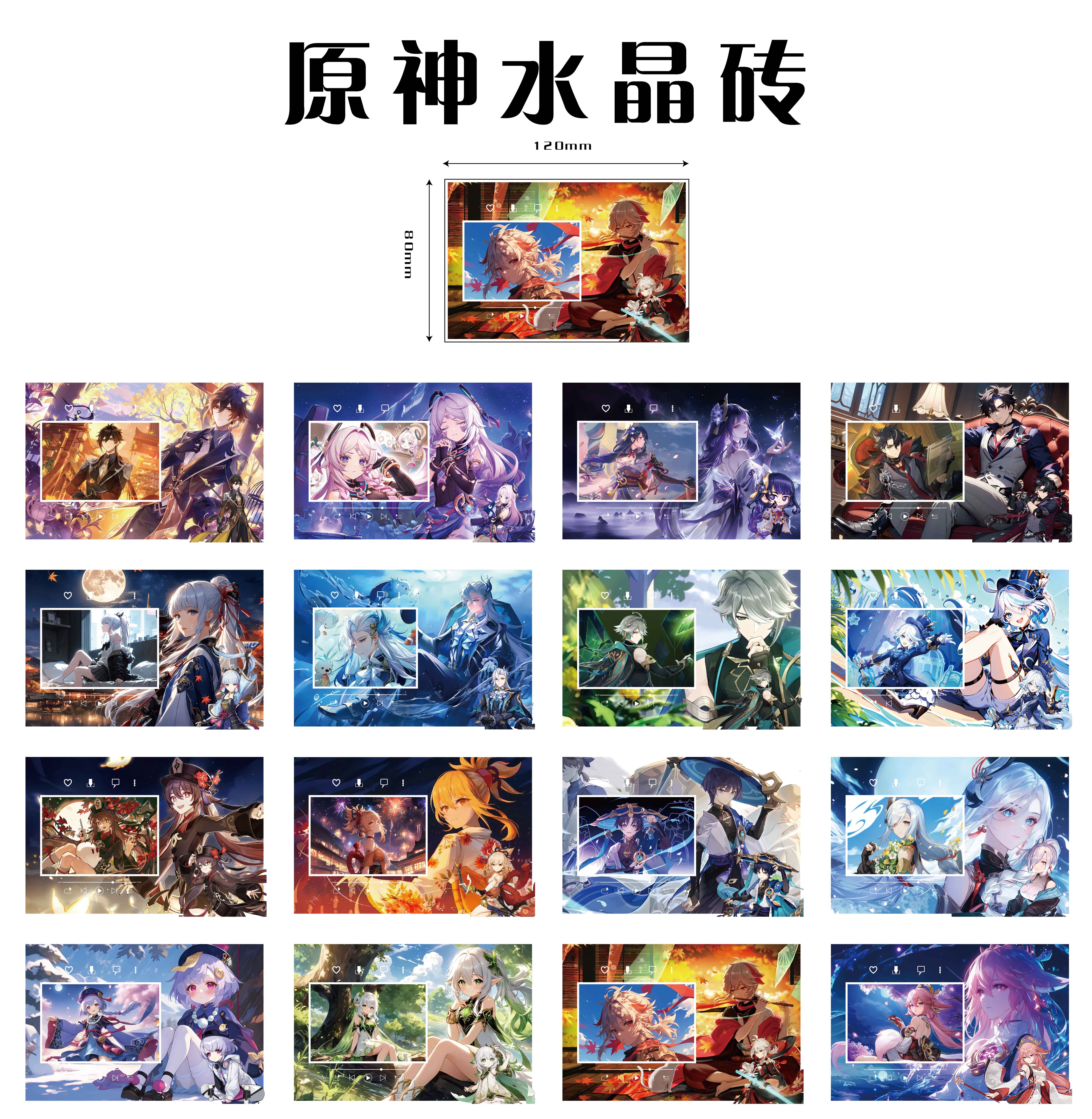 《原神》二创周边精美高透亚克力水晶砖12*8*1.5CM强盗专属