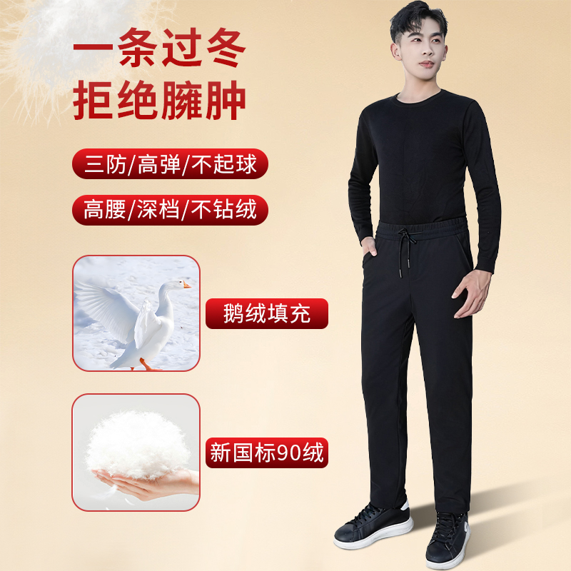 防寒厚款冬季男士羽绒裤外穿防水合格品修身型高腰