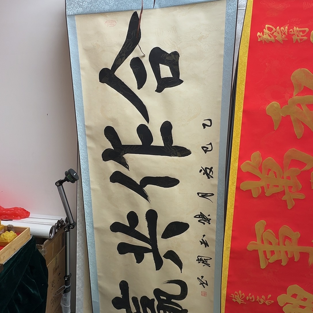 书法合作共赢书法作品