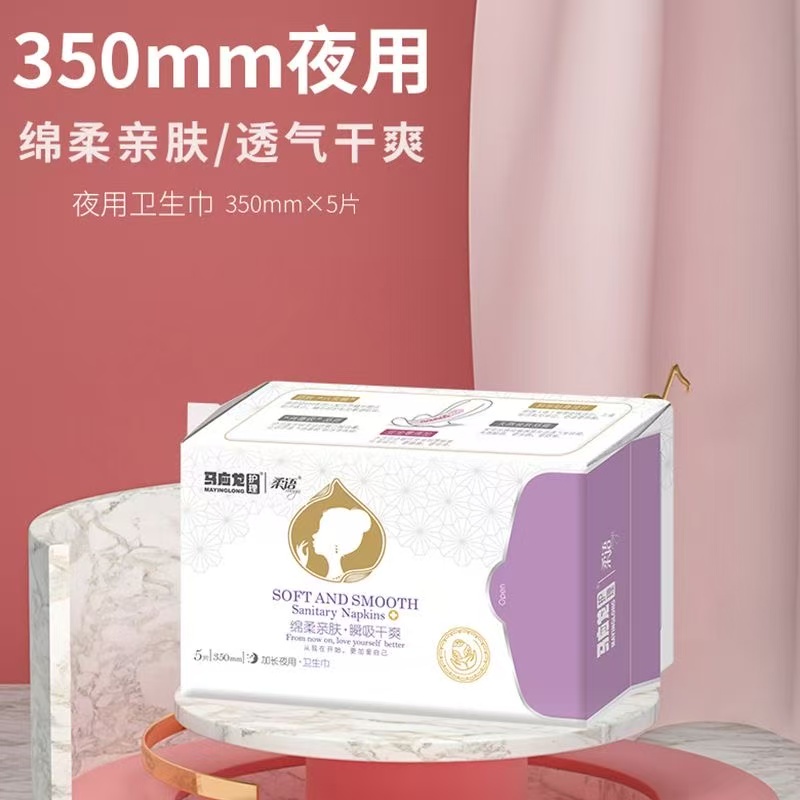 【加长】马应龙纯棉卫生巾加长夜用350mm 5片装