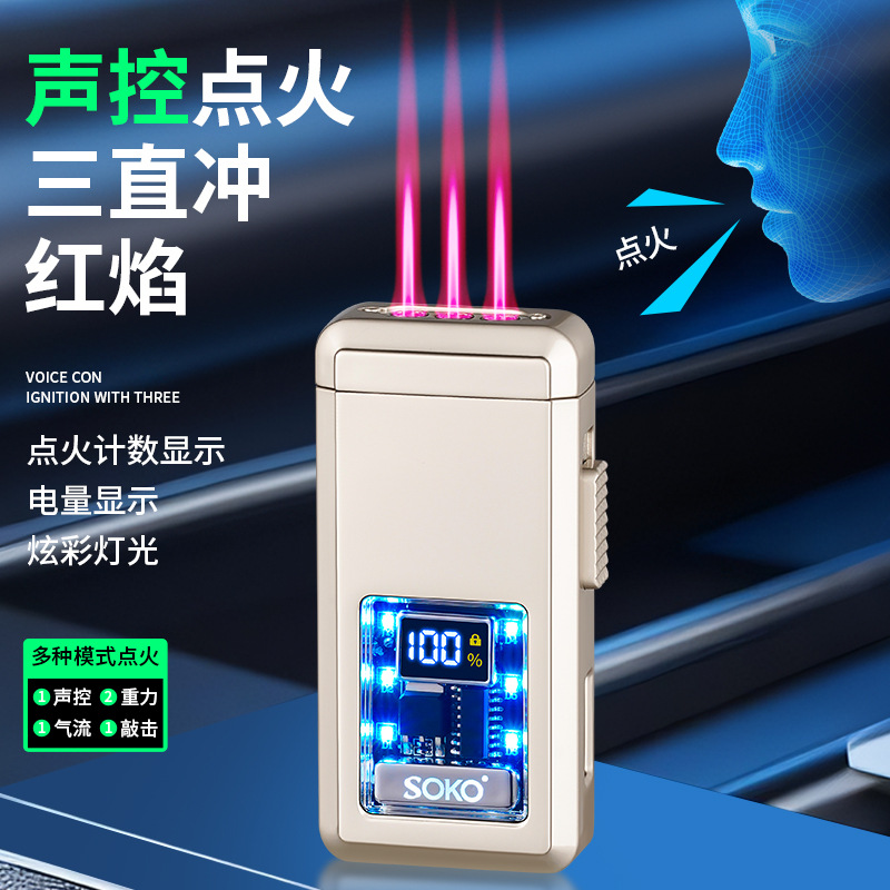 高科技声控智能火焰三直冲透明可视机芯充气防风打火机送男友礼物