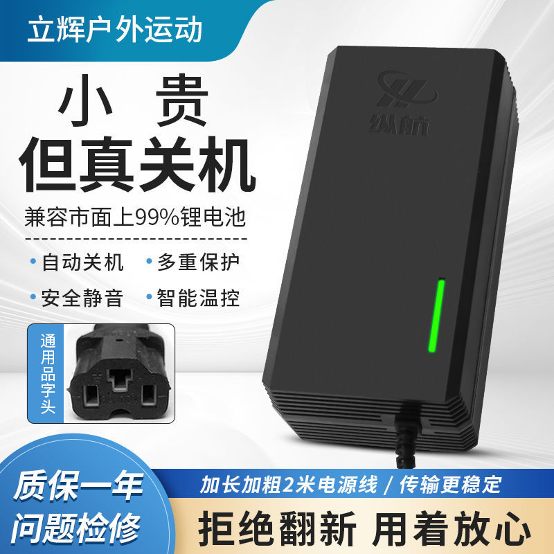 电动车48V60V72V5A锂电池充电器智能三元磷酸铁锂自动关机通用型