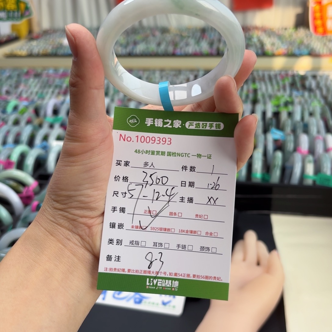 翡翠手镯未镶嵌000000000
