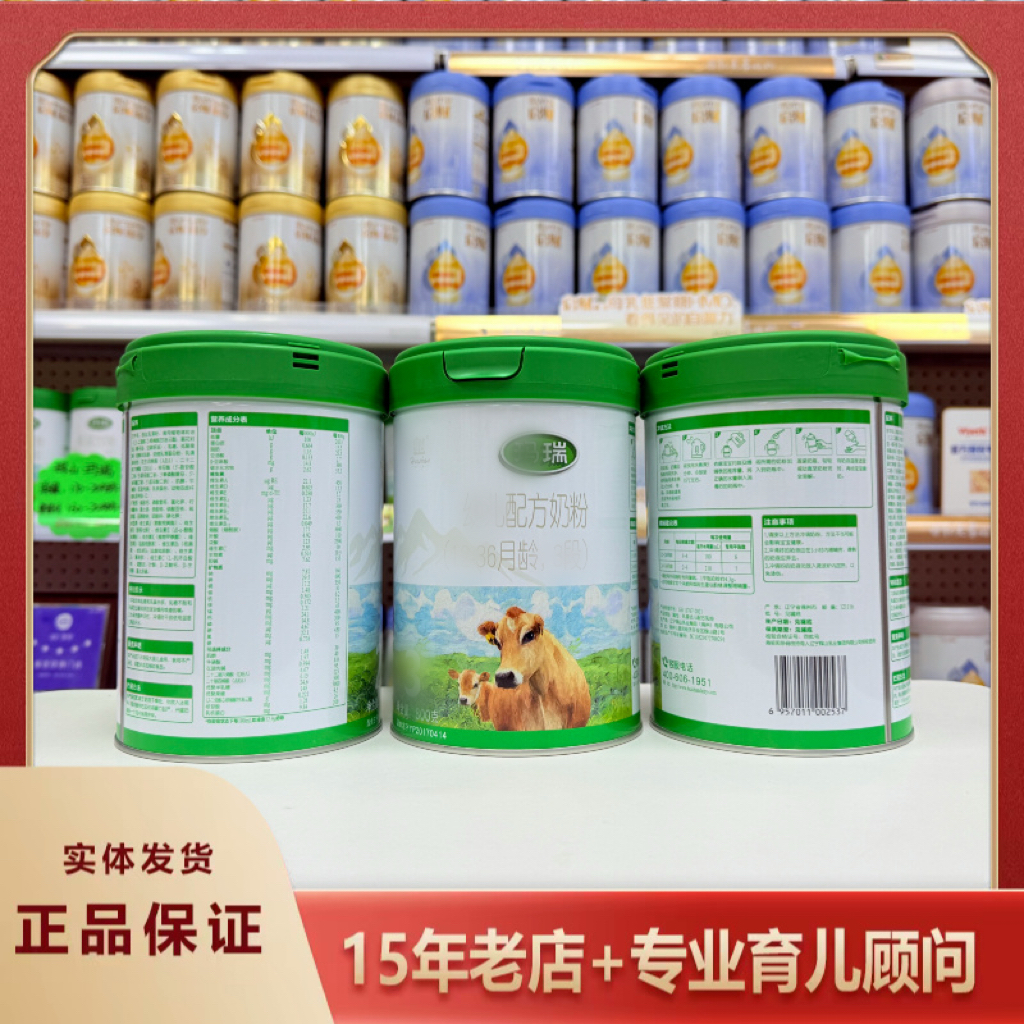 【母亲的故事】玛/瑞/ 性价比奶粉乳铁蛋白营养奶粉