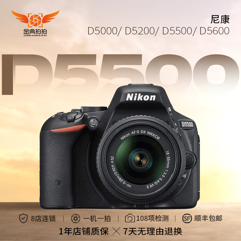 99新 Nikon/尼康 D5000 D5100 D5200 D5300 D5500D5600单反照相机
