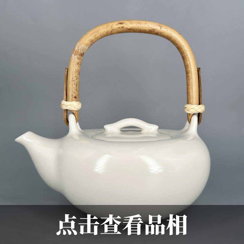 晓芳窑定白釉提梁壶1231-9-300